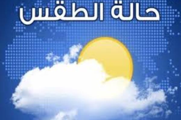 حالة الطقس اليوم في ليبيا الخميس 21 ديسمبر 2023 ...  أجواء باردة و هطول أمطار..